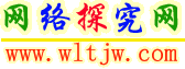 www.wltjw.com